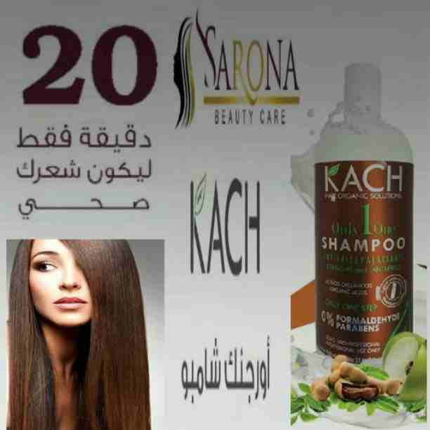 أكيد تاج المرأه شعرها 👧
علشان كدا عندنا الحل الصحي 😉

✳شركة سارونا لمستحضرات التجميل
تقدم لك :-
⭕ أوجااا⭕ بروتين من الزيوت الطبيعية
أفضل  المنتجات للشعر😍😍 ومعاه كمان مجموعة العناية الكاملة بالشع...