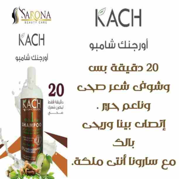 أكيد تاج المرأه شعرها 👧
علشان كدا عندنا الحل الصحي 😉

✳شركة سارونا لمستحضرات التجميل
تقدم لك :-
⭕ أوجااا⭕ بروتين من الزيوت الطبيعية
أفضل  المنتجات للشعر😍😍 ومعاه كمان مجموعة العناية الكاملة بالشع...