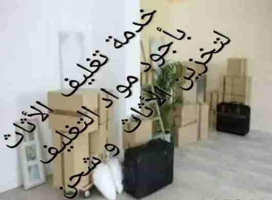 شركة 0798980627 مختصه فى نقل الأثاث فك تركيب غرف محلى والأجنبي فك تركيب كندشن فك تركيب برادى وتريات وشحن لجميع الدول العربيه والاجنبيه وتنظيف شقق قصور فلل وتغليف الأثاث المنزلي لتخزين بمواد مختصه للتخ...