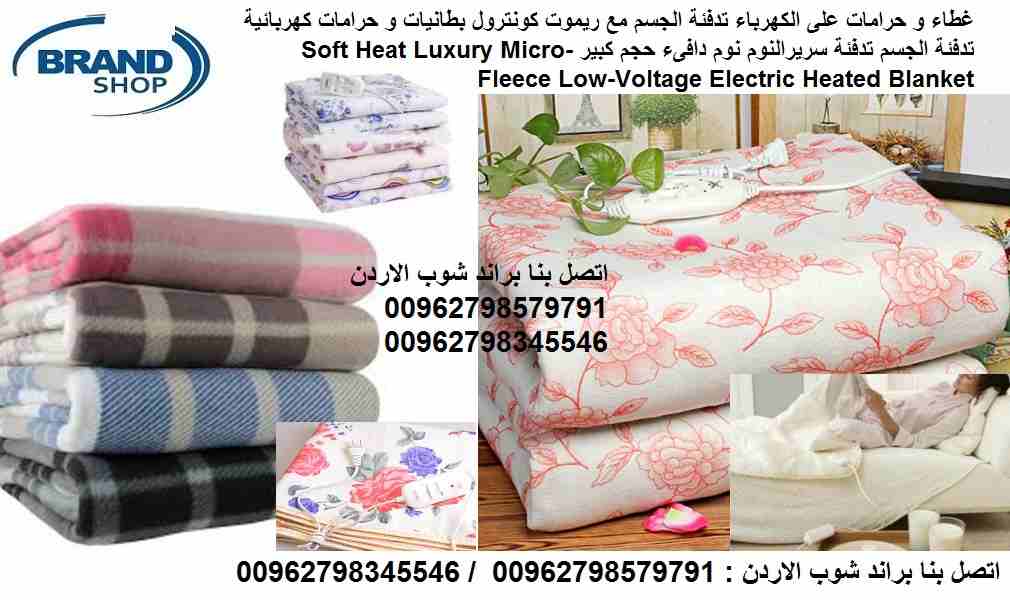 غطاء و حرامات على الكهرباء تدفئة الجسم مع ريموت كونترول بطانيات و حرامات كهربائية تدفئة الجسم تدفئة سريرالنوم نوم دافىء حجم كبير Soft Heat Luxury Micro-Fleece Low-Voltage Electric Heated Blanket
بضع د...