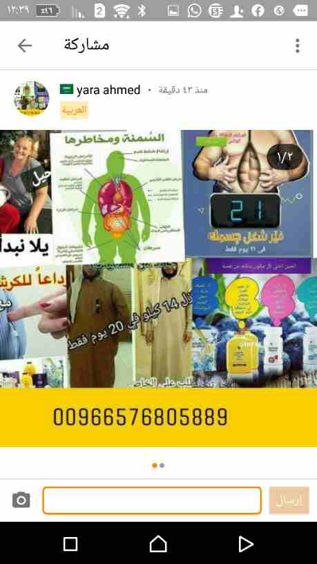 تخفيضات وهدايااااا🎁🎁🎁
😱أقوى الخصومات  ع أقوى منتج تخسيس طبي في العالم 🎉

😱يعني خصم 150😱 العرض ساري بالامارات والسعودية 📣
😍مجموعة كلين الواحدة بتنزل 12 ل15كيلو في 21يوم 😍 متابعه يوميا من مختص...