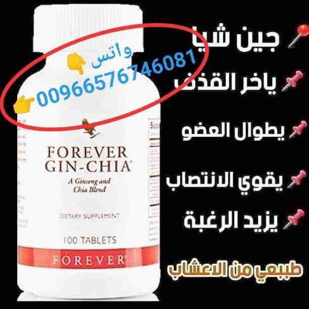 🔊🔊🔊🔊🔊 تحطييييم اسعار وهدايا 🔊🔊🔊

🔥مالتي ماكا الامريكي 🔥🔥

🔥لسعادة الزوجية🔥

خالي من اي كيماوية امن وطبيعي 100%💊
لايوجد لها اي اثار جانبية سلبية
مصرح به من وزارة الصحه ومعتمد دوليا وهيئة...