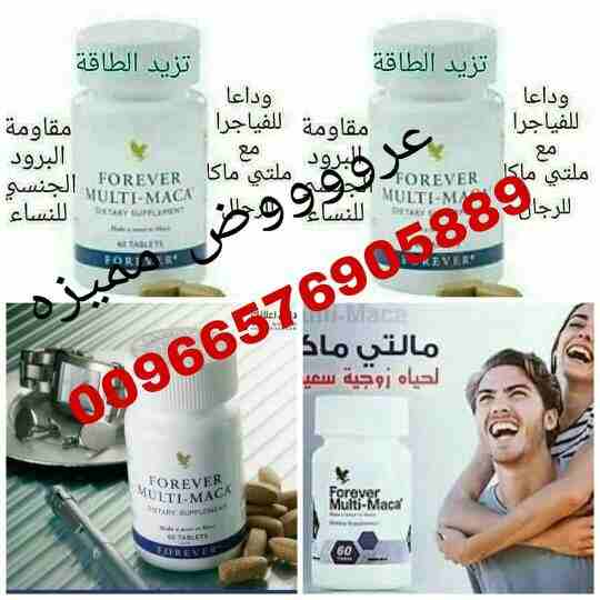 🔥مالتي ماكا الامريكي 🔥🔥

🔥لسعادة الزوجية🔥
 
خالي من اي كيماوية امن وطبيعي 100%💊
لايوجد لها اي اثار جانبية سلبية
مصرح به من وزارة الصحه ومعتمد دوليا وهيئة FDA العالمية للادوية💪

لطلب او الاستفسا...