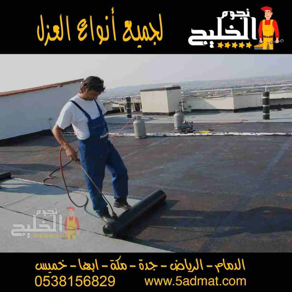 شركة تنظيف بالرياض
شركة تنظيف بالرياض من الشركات المتخصصة حيث لها خبرة طويلة في تلك المجال ولديها كفاءة في تنظيف المنازل والشركات والمستشفيات والمدارس والهيئات وأيضا القطاع الخاص والأندية والجامعات وا...