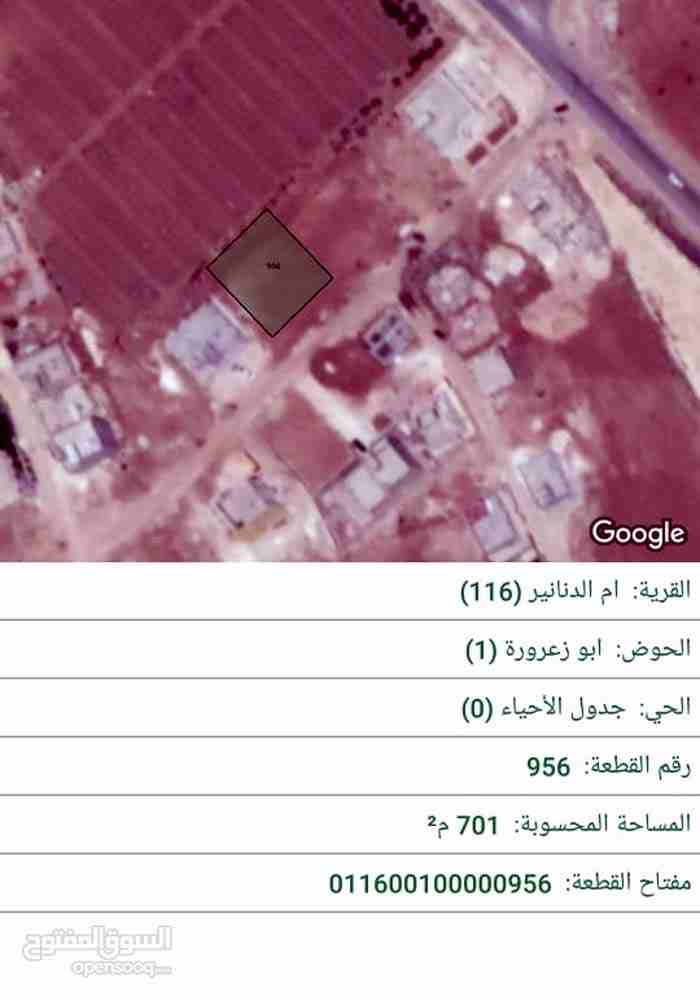 ارض للبيع701 متر 25 متر عالشارع. قطعة رقم 956
في منطقة ام الدنانير - الحنو