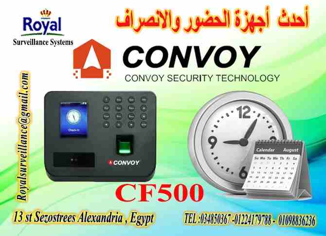 تتشرف شركة رويال للآنظمة الامنية و المراقبة  بعرض أحدث أجهزة الحضور و الانصراف  CF500.
 
		       Features:    
&bull;	Display:2.8&rdquo; Color LCD, 
&bull;	Max ID:500, 
&bull;	Max Fingerprint:500, 
&...