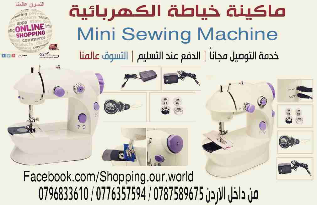 ماكينة الخياطة الأوتوماتيكية المنزليه.. الحل الأنسب لمن يريد آلة عملية تغنيه عن ماكينات الخياطة التقليدية الكبيرة الحجم الباهظة الثمن
فهي جيدة وملائمة لجميع مستخدمي ماكينات الخياطة ، تمتاز بسرعة كبيرة...