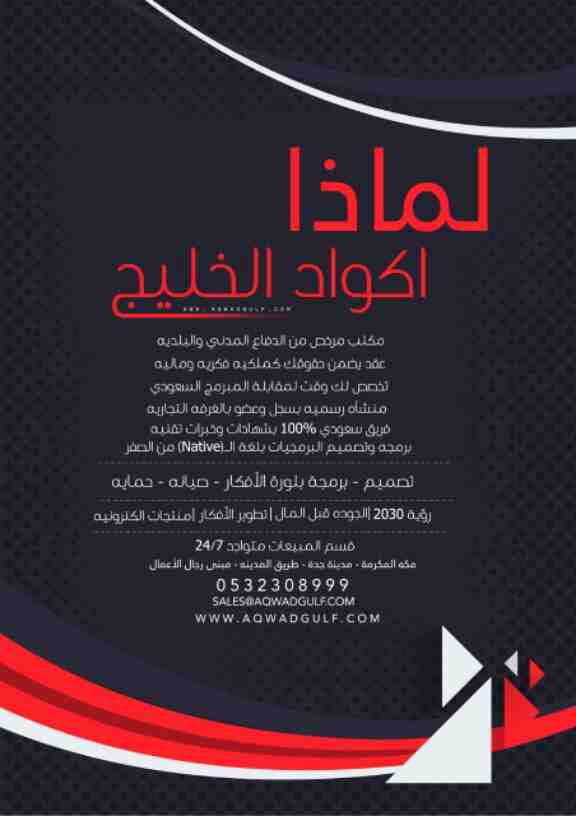مبرمج تطبيقات في مدينة جده متوفر في خدمتك 24 ساعه 

لديك مشروع او فكره او صاحب سجلات وتبي تتوسع بمجال عملك وتزيد مبيعاتك 
وينقصك المبرمج الجيد او بالاخص الشريك التقني يتابع موقعك او تطبيقك صيانه وإدار...