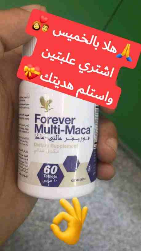 🔊🔊🔊🔊🔊 تحطييييم اسعار وهدايا 🔊🔊🔊

🔥مالتي ماكا الامريكي 🔥🔥

🔥لسعادة الزوجية🔥

خالي من اي كيماوية امن وطبيعي 100%💊
لايوجد لها اي اثار جانبية سلبية
مصرح به من وزارة الصحه ومعتمد دوليا وهيئة...