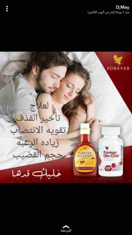 سرعة قذف🕒 
ضعف انتصاب🤦&zwj;♂
صغر حجم العضو🤷&zwj;♂
🌺موجود لهم حل سريع وفعال👌
☘بياخر القذف من30ل40 دقيقة💪
🌺بيقوي الانتصاب وشد صلابتة💪
☘قوة العضو وتكبيرة من4سم الي ٨سم🧐