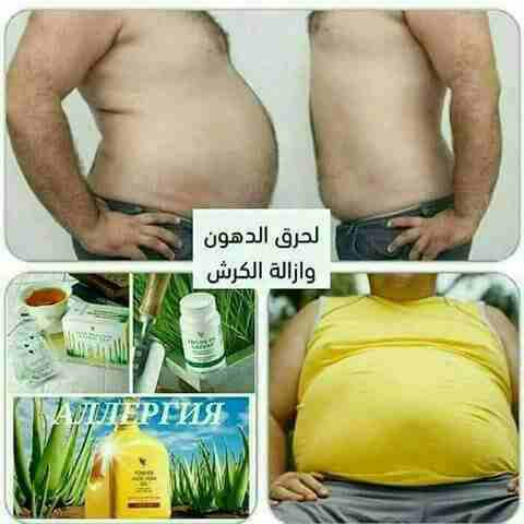 مين بدة يتخلص من الكرش نهائيا في اقل من شهر  الطريقة اللى هتخلصها من البطن والزراعين  المليانه والارداف في اسبوعين وبس👌👌 لو مشيتي عليها مضبوط للاستفسار ومزيد من المعلومات تواصل واتساب👇
009665768058...