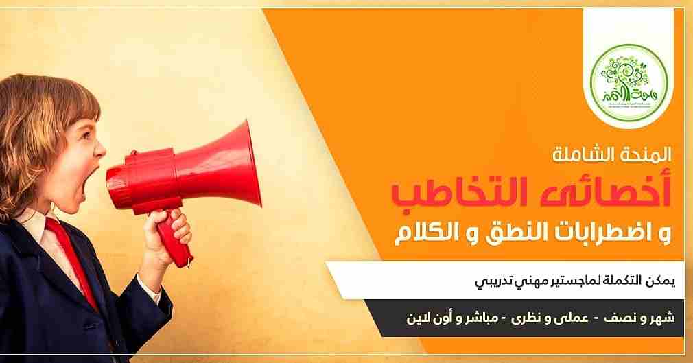 عرض خااااص جدااا الجمعة البيـــضاء 2019 م من واحة التميز للتدريب مباشر و أونلاين ... مع إمكانية تسهيلات فى السداد باعتماد امريكى من المعهد الامريكى للدراسات التربوية و تنمية المورد البشري A I E S H R...