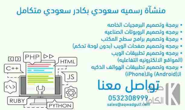 نفسك في تطبيق باسمك تنافس فية أقوى التطبيقات في السوق اجل وش تنتظر تواصل معنا ولك الى تبية / موبايل: 053 230 8999