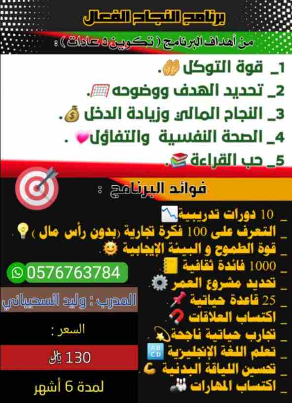 💥 برنامـج التـغييـر الفـعـال 💥

✒️ التعريف_بالبرنامج
البرنامج عبارة عن : 
🎥 فيديوهات ، 🎙وصوتيات 📑 ورسائل كتابية
📚ودورات قصيرة  ✅ وتوجيهات مجربة 
( تحفيزية - تطوير الذات - ونصائح لزيادة الدخل الم...
