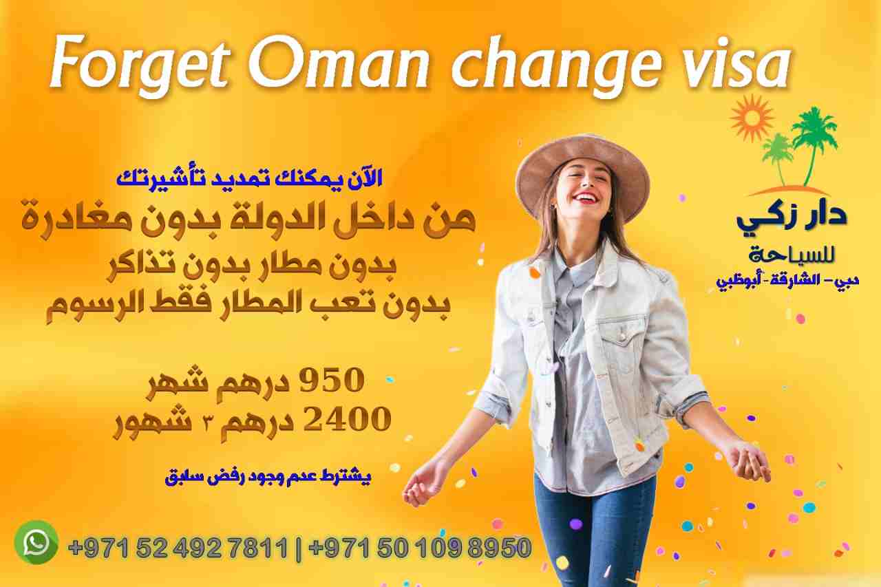 أكبر وأسرع وأرخص مركز لتأشيرات الزيارة والسياحة في الإمارات 
مصداقية في التعامل 
سرعة في التنفيذ 
براعة في الأداء 
وضمان الإنجاز 
أسعار مميزة 
00971553377619
00971554433698
00971501649709