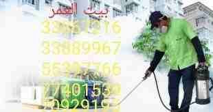 تقدم لكم : شركة بيت العمر
اقوي عروضها في مكافحة الحشرات والزواحف والقوارض باقوي تركيبة مبيد عام من المواد والمبيدات الالمانية والفرنسية لبيت خالي من الحشرات وعروضنا كالتالي....
رش فيلا داخل : ١٥٠ ريا...