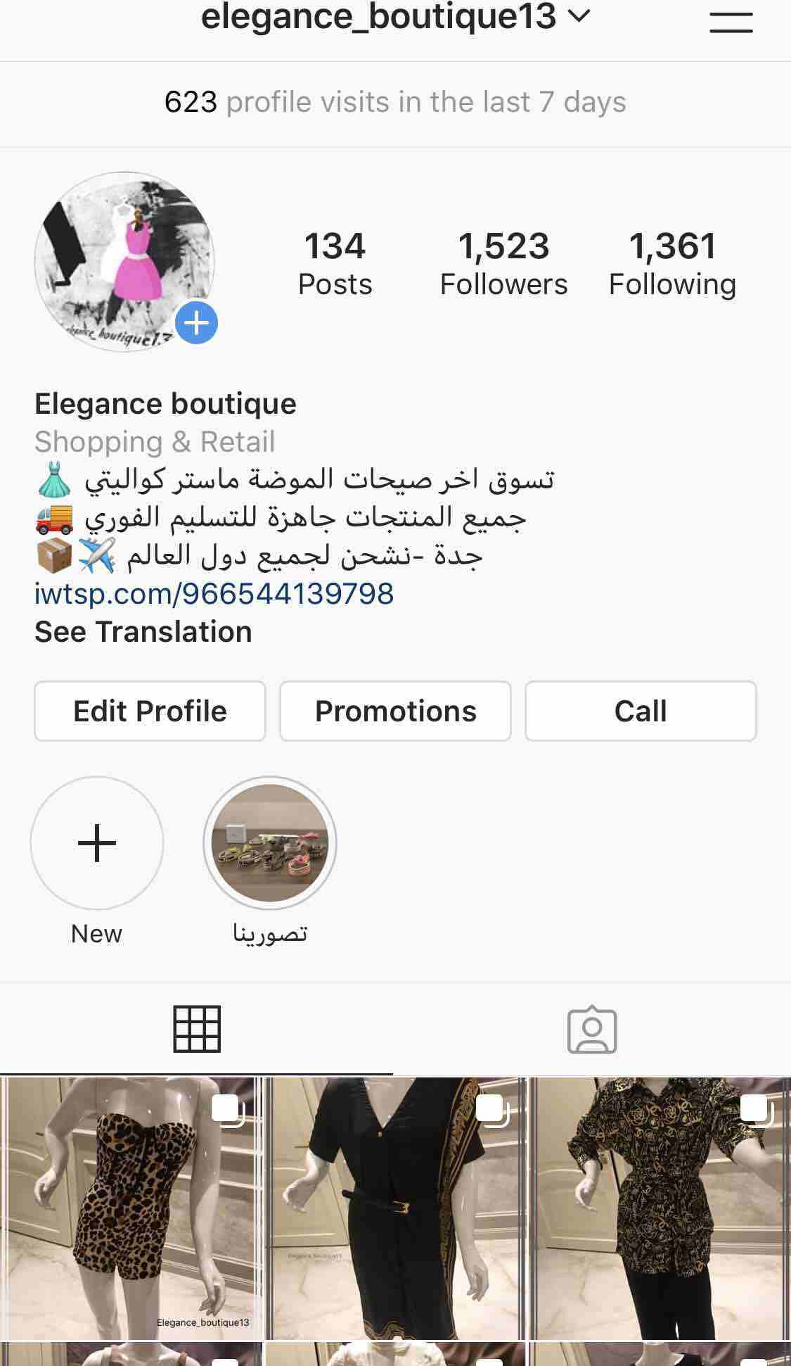 حساب هاي كواليتي ملابس اكسسوارات وصنادل وطرح بجميع ملاحقاتها من كرتون وكيس 
شرفونا في حسابنا على الانستقرام 
elegance_ boutique 13