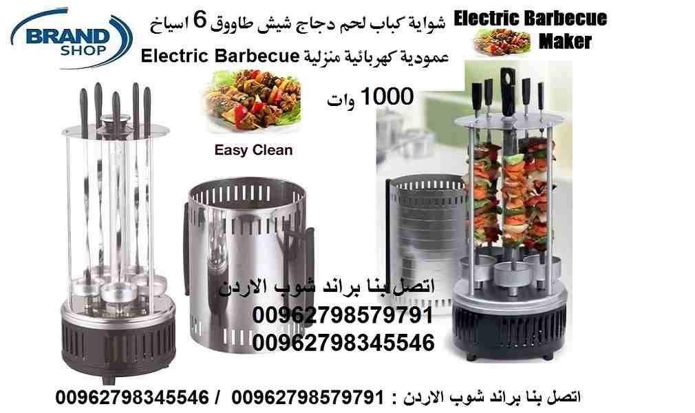 شواية كباب لحم دجاج شيش طاووق 6 اسياخ عمودية كهربائية شواية جريل العامودية الكهربائية المنزلية 1000 وات Electric Barbecue Maker
شواية جريل العمودية الكهربائية المنزلية grill kebab maker
مزودة ب 6 أسيا...