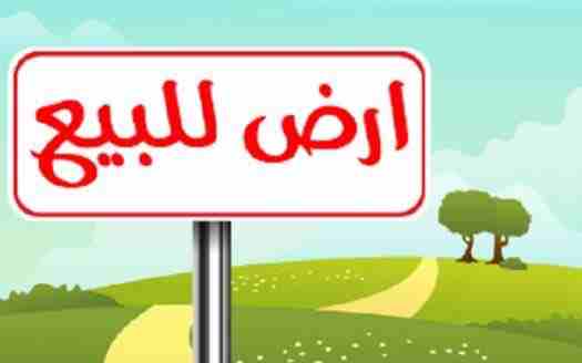قطعة أرض للبيع مساحة310م قوشان مستقل على شارعين جميع الخدمات موجوده 
الموقع :ياجوز _حي جعفر_خلف عمارات الأيتام