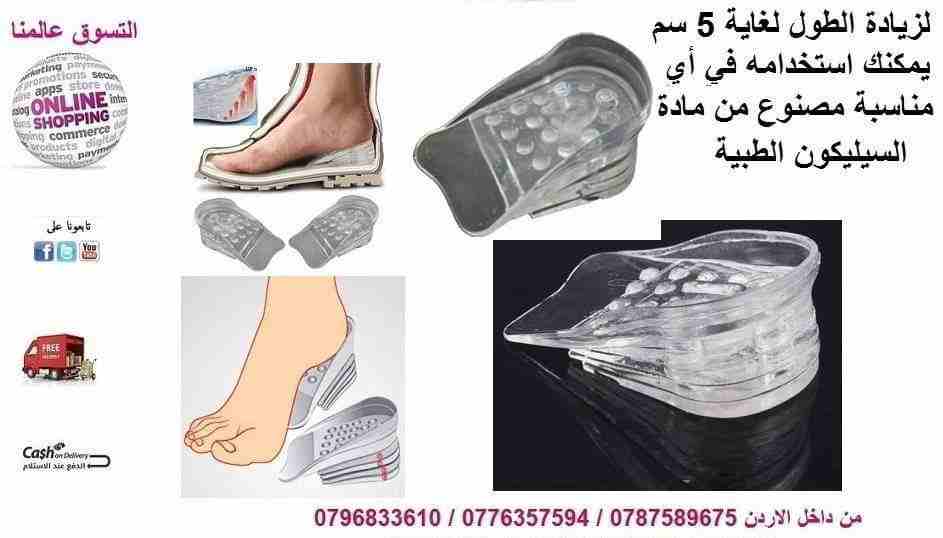 كعب السيليكون اطالة القامة 5 سم 
تحتوى على 5 أزواج من الشرائح التي يمكن وضعها واحدة على رأس الأخرى
مصنوعة من السيليكون المرن لضمان أقصى درجات الراحة - وتصل إلى 5 سم ارتفاع أكثر
تصميم سيليكون مضاد للان...