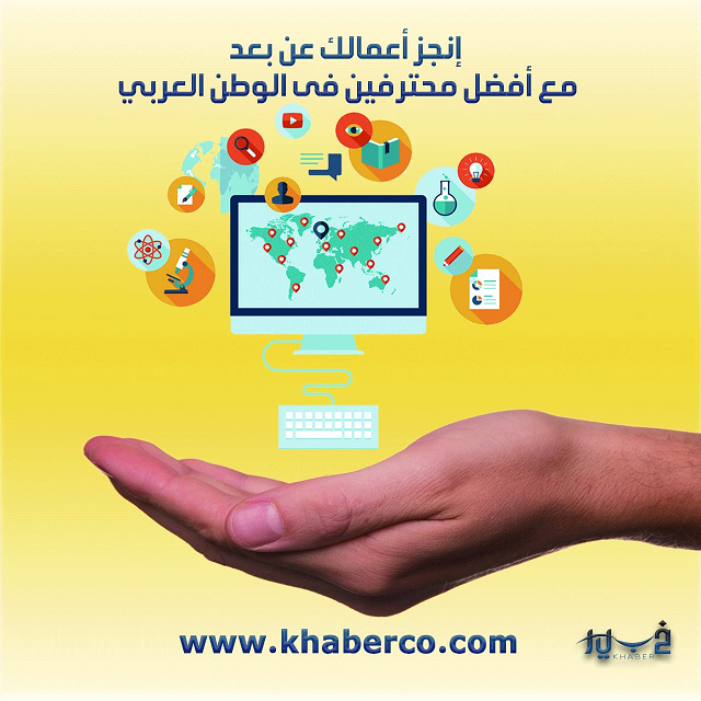 فرصة عظيمة لكل من يبحث عن خدمات اون لاين 🤔🤔
هل تحتاج تصميم شعار او هوية تجارية   ✒✒
بحاجة إلى مقالات متوافقة مع السيو أو كتابة محتوى حصرى 📝
بحاجة إلى ترجمة إلى أي لغة بأي قدر 👍👍
بحاجة الى استشارا...