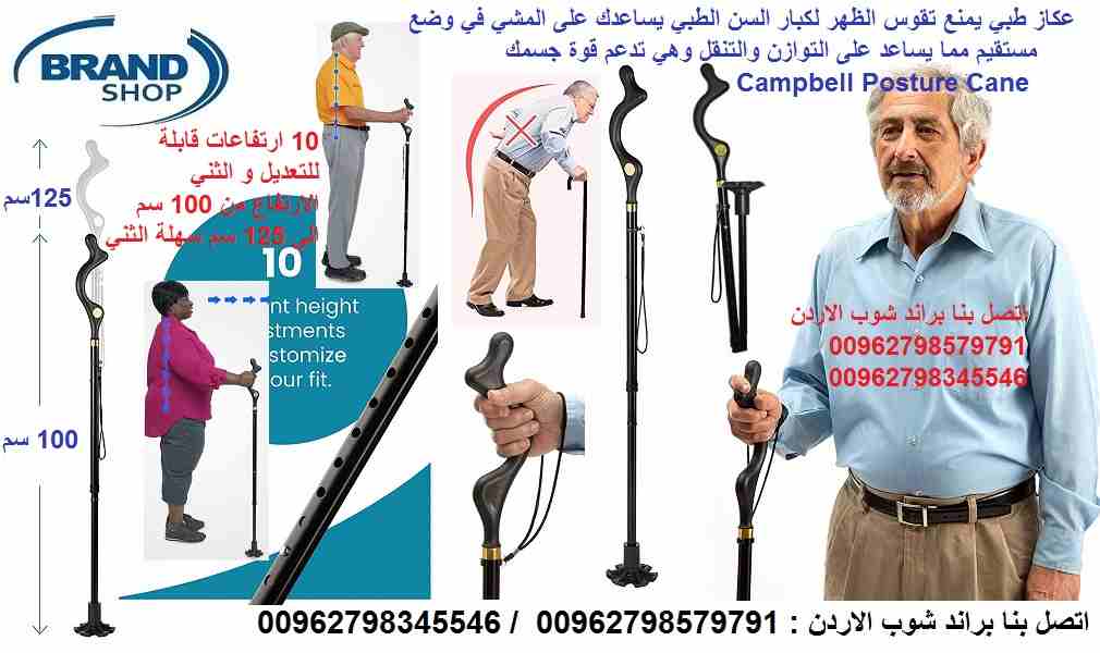 عكاز طبي يمنع تقوس الظهر لكبار السن الطبي يساعدك على المشي في وضع مستقيم مما يساعد على التوازن والتنقل وهو يدعم قوة جسمك لمساعدتك على التحرك بسهولة وتشعر بمزيد من الثقة عند المشي مقبض ثوري يزيل الضغط...