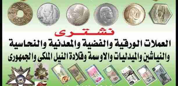 نحن المتخصصون الأول في مجال شراء وتقيم جميع الساعات الأولى في مصر و العالم العربى و الدولى بجدية و مصداقيه،، شراء جميع الساعات السويسرية من كل الموديلات. ،،(( و خصوصآ الرولكس. اي حاله اي موديل قديم ا...