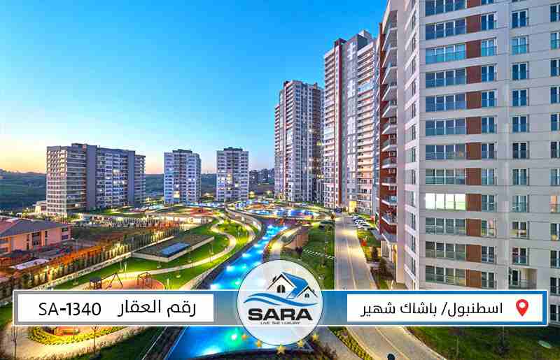 شقة_للبيع 2+1 ضمن مجمع سكني Avrupa KonutlarI في اسطنبول الاوروبية منطقة باشاك شهير
تعتبر منطقة باشاك شهير من اجمل وارقى مناطق اسطنبول الاوروبية
حيث تتميز بالرفاهية والتطور الحضاري والعمراني
ويوجد...