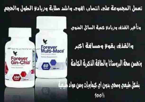 🛑منتج السعادة الزوجية للرجل😘
 🍀منتج من الأعشاب طبيعية 🌱
🔅تعالج سرعة القذف وتقوم بتاخيرة لفترات طويلة👏👏
🔅تثير الشهوة الجنسيه بطريقه طبيعه 🔥
🔅تعالج ضعف الانتصاب ويزيد من قوته وصلابته 💪💪💪
🔅...