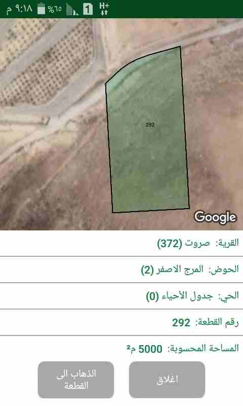 قطعه أرض للبيع في منطقه صروت مساحه اﻻرض 5دنمات ذات اطلاله رائعه مطله على جرش و عجلون جميع الخدمات تصلح لبناء مزرعه منطقه مزارع و منطقه هادئه جدا جدا للإستفسار يرجا التواصل ع الرقم واتس اب💬 0096279281...