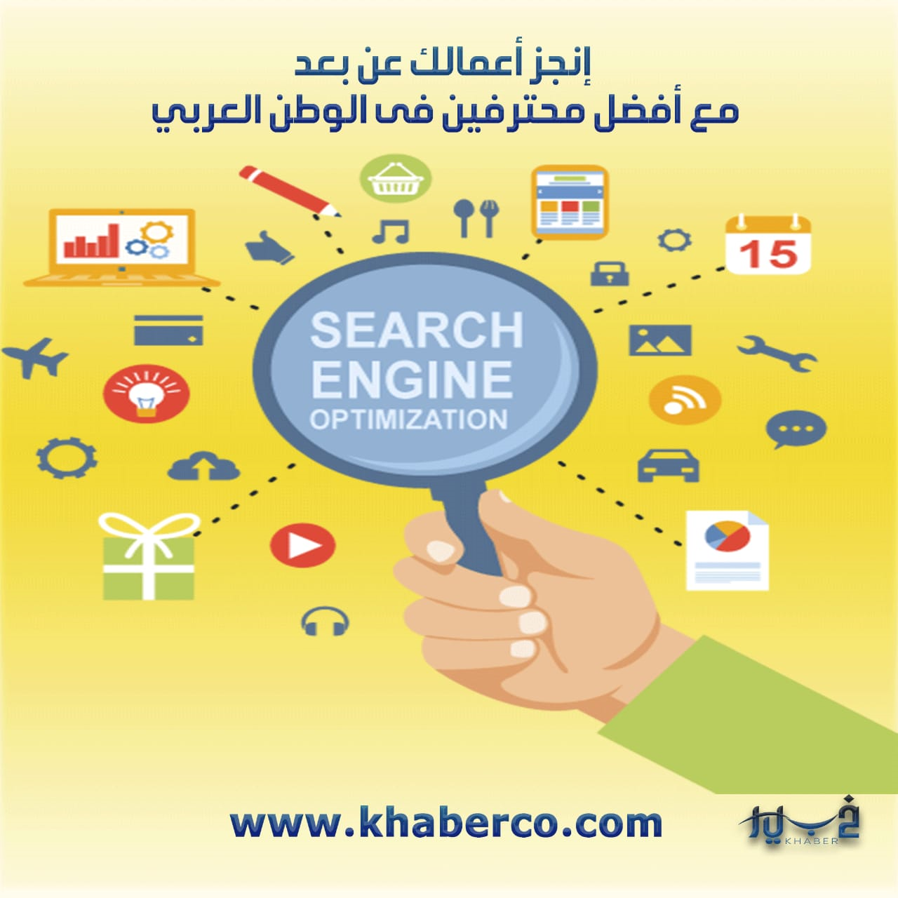 تبحث عن مهندس او مصمم او كاتب او مترجم
انت في المكان الصحيح
مجتمع خبير للخدمات المصغرة
خدمات في كل المجالات في مكان واحد
اكثر من 1000 خدمة في جميع المجالات مثل
التصميم و الكتابة و الترجمة و التسويق و...