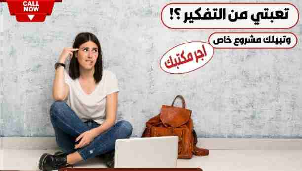 لحق وأختار المكتب أو المحل الذى يناسب نشاطك بمجمعات جديدة وراقية الأنتظار مو بمصلحتك..
للتواصل
65584470