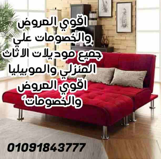 دا الركنة السرير
تقف عليك ب 2500 شامل الشحن داخل القاهره والجيزه 
خارج القاهره والجيزه ب 2550 
بنزود ٥٠ جنيه بس