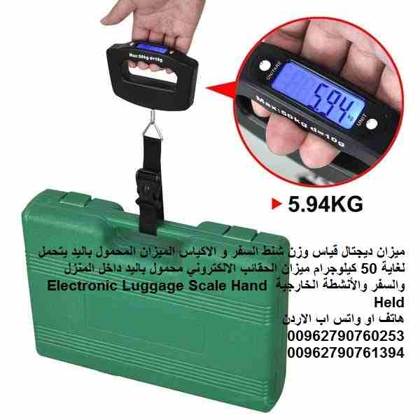 ميزان ديجتال قياس وزن شنط السفر و الاكياس الميزان المحمول باليد يتحمل لغاية 50 كيلوجرام ميزان الحقائب الالكتروني محمول باليد داخل المنزل والسفر والأنشطة الخارجية Electronic Luggage Scale Hand Held
تخل...
