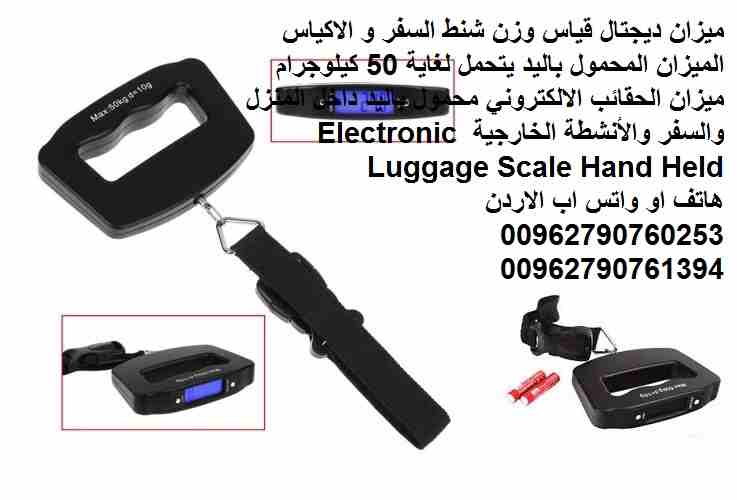 ميزان ديجتال قياس وزن شنط السفر و الاكياس الميزان المحمول باليد يتحمل لغاية 50 كيلوجرام ميزان الحقائب الالكتروني محمول باليد داخل المنزل والسفر والأنشطة الخارجية Electronic Luggage Scale Hand Held
تخل...