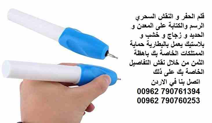ماكينه الحفر والنقش على الزجاج الحديد والرسم قلم الحفر و النقش السحري الرسم والكتابة على المعدن و الحديد و زجاج و خشب و بلاستيك يعمل بالبطارية حماية الممتلكات الخاصة بك باهظة الثمن من خلال نقش التفاصي...