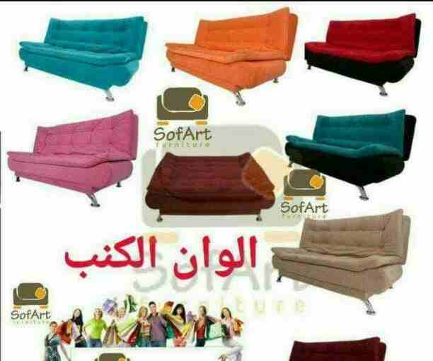 كنبه سرير
