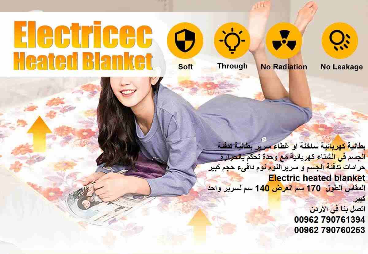 بطانية كهربائية ساخنة او غطاء سرير بطانية تدفئة الجسم في الشتاء كهربائية مع وحدة تحكم بالحرارة حرامات تدفئة الجسم و سريرالنوم نوم دافىء حجم كبير Electric heated blanket
بطانية كهربائية ساخنة وغطاء و ب...