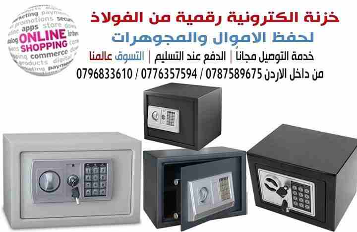 قاصات للبيع  لحفظ الاموال وجواز السفر والمجوهرات واجهزة 
خزنة ارقام ديجيتال مقاس 35*25*25 سم مصنعة من الصلب القوي مزوده بقفل الكتروني يتم برمجة الارقام فيه من 3 الي 8 ارقام سرية مزوده بفتحات تثبيت على...