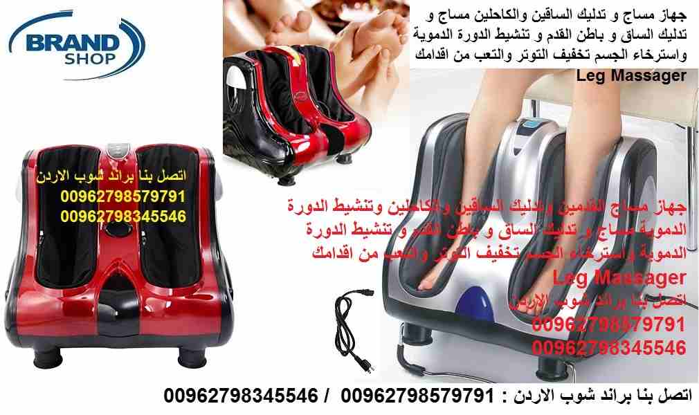 تدليك القدم و الساق جهاز مساج القدمين والساقين المطور طريقة مساج القدمين وتدليك الساقين والكاحلين وتنشيط الدورة الدموية مساج و تدليك الساق و باطن القدم و تنشيط الدورة الدموية واسترخاء الجسم تخفيف الت...