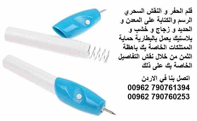 ماكينه الحفر والنقش على الزجاج الحديد والرسم قلم الحفر و النقش السحري الرسم والكتابة على المعدن و الحديد و زجاج و خشب و بلاستيك يعمل بالبطارية حماية الممتلكات الخاصة بك باهظة الثمن من خلال نقش التفاصي...