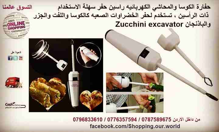 حفارة المحاشي و الكوسا وجزر الكهربائية Stage A Comeback Electric Vegetable Corer

السعر 20 دينار

حفارة الكوسا الكهربائية تتكون من راسين مصنوعان من الستانلس ستيل المقاوم للصدا قوة الكهرباء 220 فولت با...