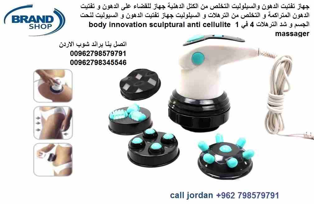 تخسيس وازالة السيلوليت وتنحيف الجسم جهاز تفتيت الدهون والسيلوليت تخلصي من الدهون من الكتل الدهنية جهاز للقضاء على الدهون و تفتيت الدهون المتراكمة و التخلص من الترهلات و السيلوليت جهاز تفتيت الدهون و ا...