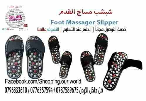 بابوج مساج القدم و ازالة التعب الطبي لتنشيط الدورة الدموية Foot Massager Slipper
شبشب المساج الطبي الرائع
يعمل عملية للمراكز الدموية و التجمعات الدموية فى باطن القدم
يساعد على تنشيط الدورة الدموية فى...