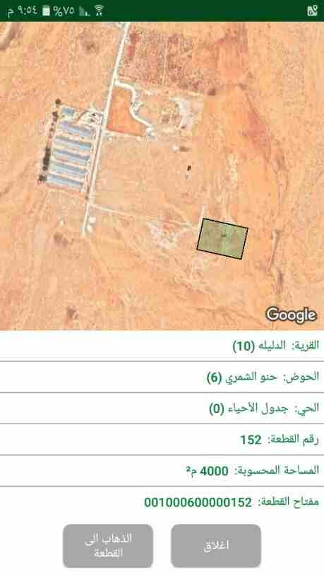 قطعة ارض في جنوب عمان 
مساحتها ١٠٠٠متر 
تبعد عن مشروع نتل واحد كيلو 
القطعة جداا مميزة ومستوية بالكامل 
والسعر جداا مغري 
.
.
.
.
ملاحظة هامة: قطعة الارض التى مساحتها ٥٠٠متر في مشروع نتل سعرها ١٥ الف...