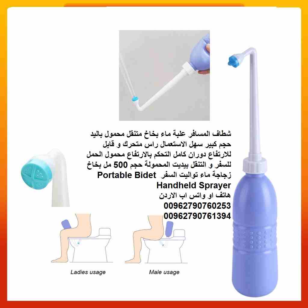 شطاف المسافر علبة ماء بخاخ متنقل محمول باليد حجم كبير سهل الاستعمال راس متحرك و قابل للارتفاع دوران كامل التحكم بالارتفاع محمول الحمل للسفر و التنقل بيديت المحمولة حجم 500 مل بخاخ زجاجة ماء تواليت الس...