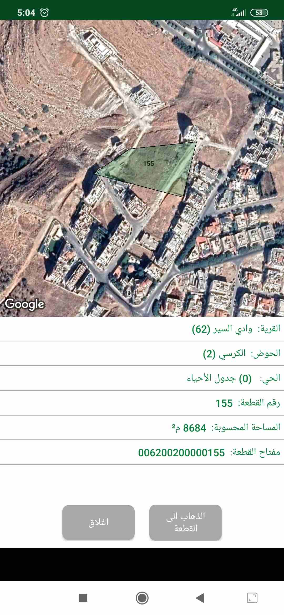 ارض للبيع بارقى المناطق و اكثرها جمالا و هدوئا في عمان الغربية على جبل الكرسي مع إطلالة خلابة على مناطق بلال و الرباحية و الغروس و على طريقين رايسيين تقع&nbsp; الارض بلقرب من المخابرات العامة الاردنية...