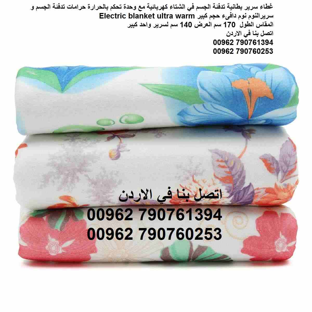 بطانية كهربائية ساخنة او غطاء سرير بطانية تدفئة الجسم في الشتاء كهربائية مع وحدة تحكم بالحرارة حرامات تدفئة الجسم و سريرالنوم نوم دافىء حجم كبير Electric heated blanket
بطانية كهربائية ساخنة وغطاء و ب...