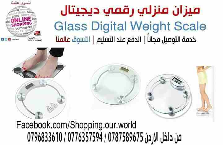 ميزان رقمي شخصي بتصميم مسطح وفائق الأمان زجاج سوكريت شفاف Personal Scale
آمن وسهل الإستخدام
للتواصل (0796833610 )
خاصية الإيقاف والتشغيل التلقائي
يستطيع حمل حتى وزن 180 كيلو جرام
يستطسع اكتشاف ال...