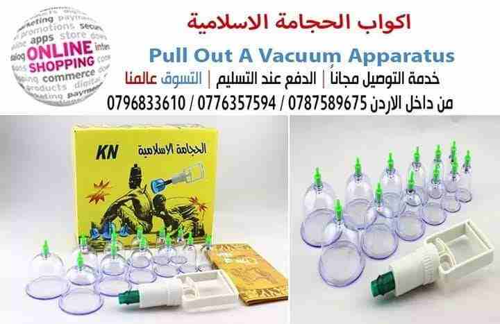 اكواب الحجامة الاسلامية Pull Out A Vacuum Apparatus
هذا المنتج يقدم لك أفضل ما يمكنك الحصول عليه من مكونات سواء من حيث التصميم أو الخامات أو سهولة الاستخدام.
تتكون من 18 كأس، وكل كأس مزود بمصدر للطاقة...